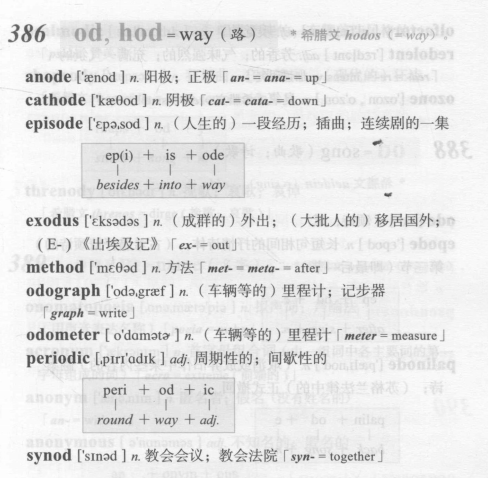 od, hod, od, ol, od 路